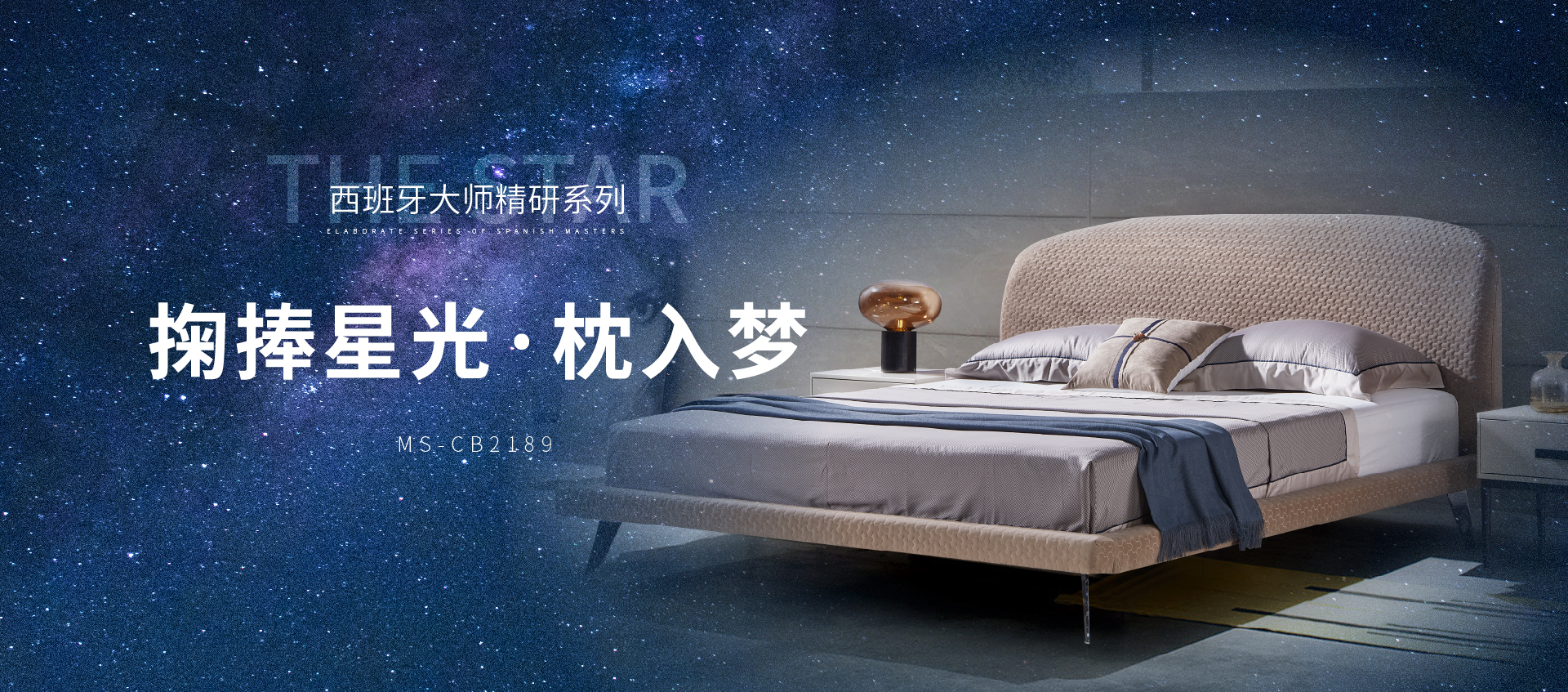梦神集团_与全球共享优质睡眠_十大床垫品牌_浙江梦神家居股份有限公司-首页